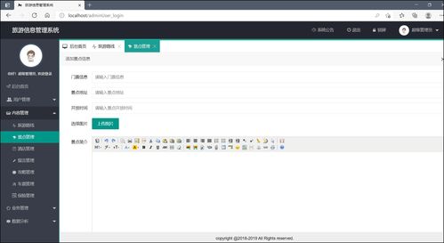 基于SpringBoot與SSM框架的智慧旅游系統(tǒng) 開發(fā)、設(shè)計與項目策劃全解析