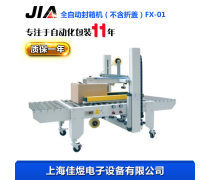 產(chǎn)品庫指南 如何高效選擇和使用封箱機(jī)